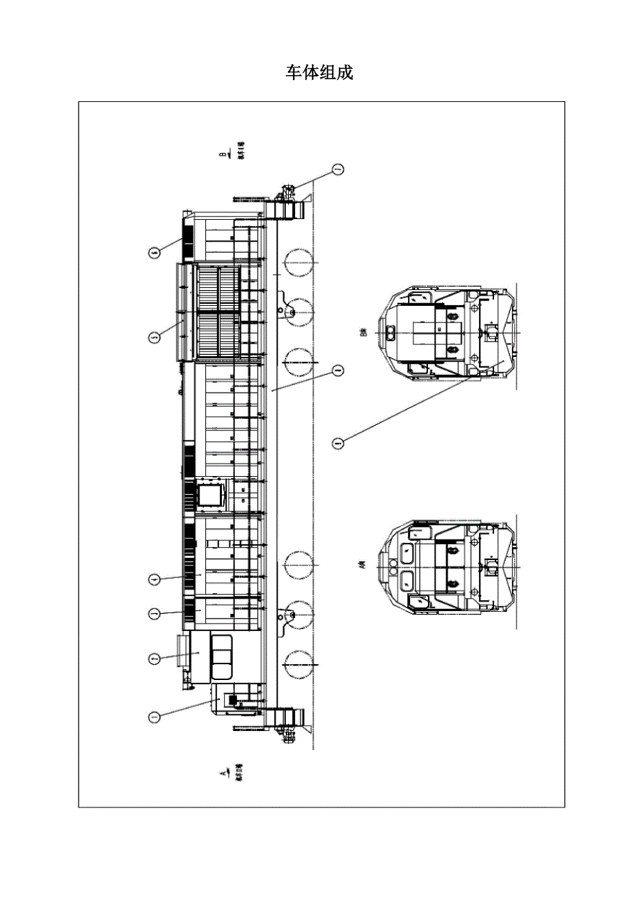 东风7G型内燃机车检修手册8_第1页