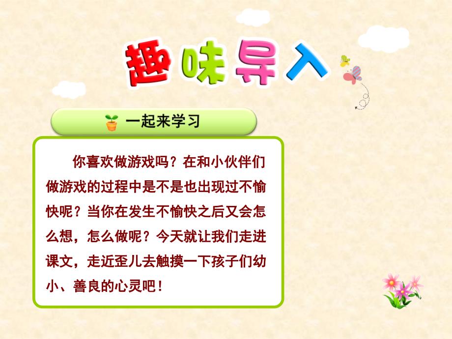 长版四年下歪儿.PPT_第1页