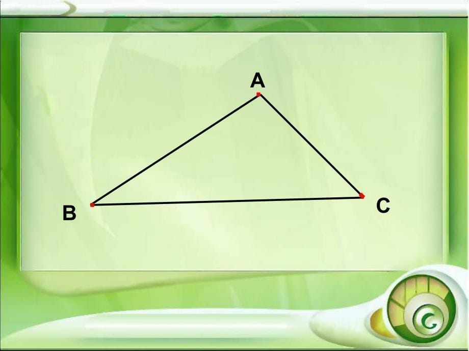 四年级数学课件《三角形的认识》_第5页