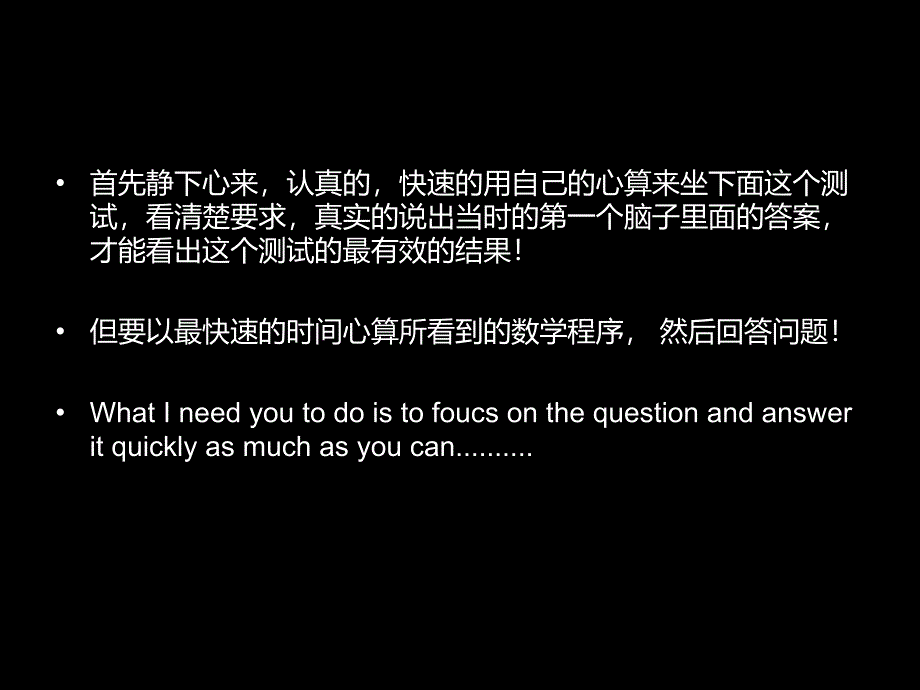 准到爆的心理暗示测试ATEST_第2页