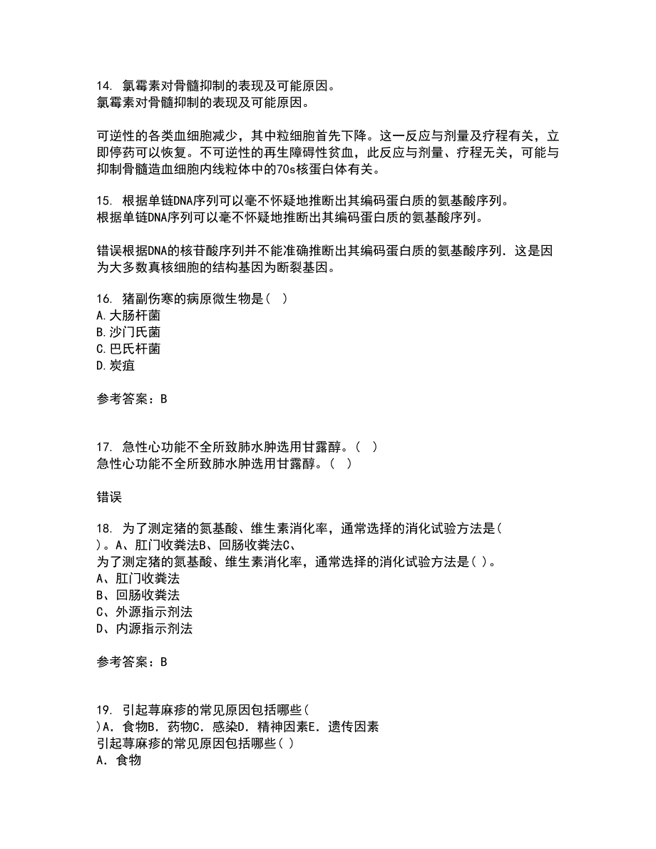 四川农业大学21秋《动物寄生虫病学》在线作业一答案参考52_第4页