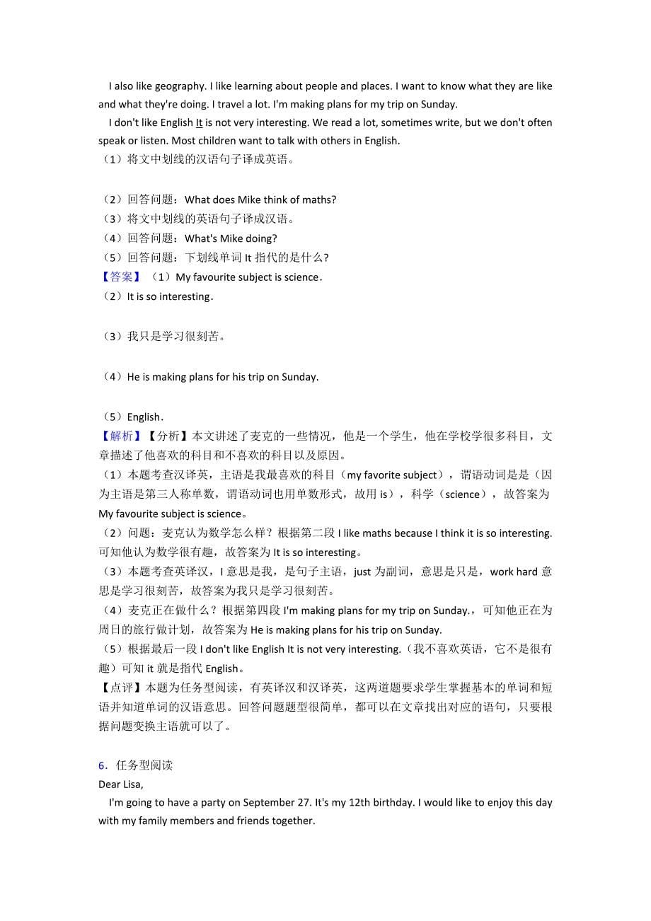 七年级英语上册任务型阅读知识点总结和题型总结(word).doc_第5页