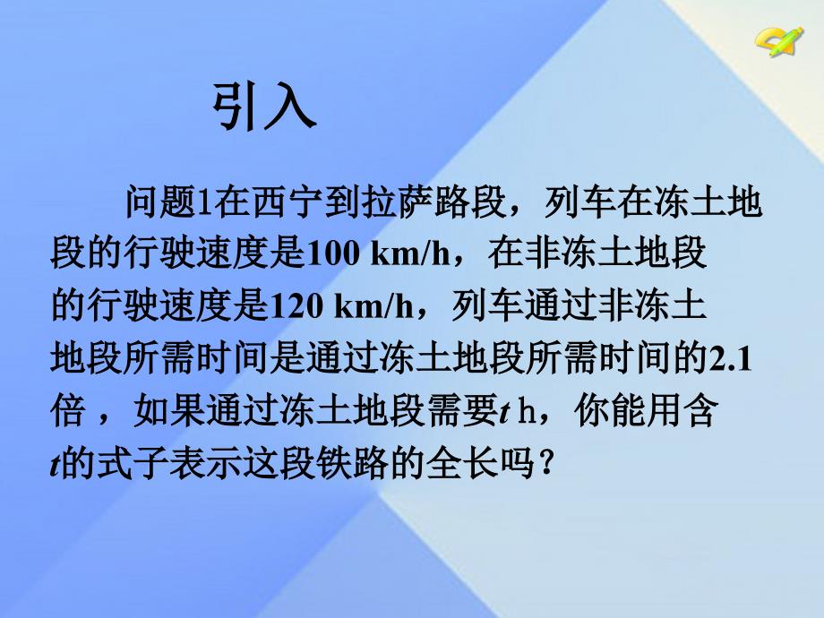 七年级数学上册 2.2 整式的加减 第1课时 合并同类项教学课件 （新版）新人教版.ppt_第3页