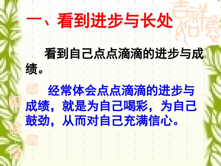 中有这样一个故事有个叫子舆的人上天赋予他很多缺陷_第4页