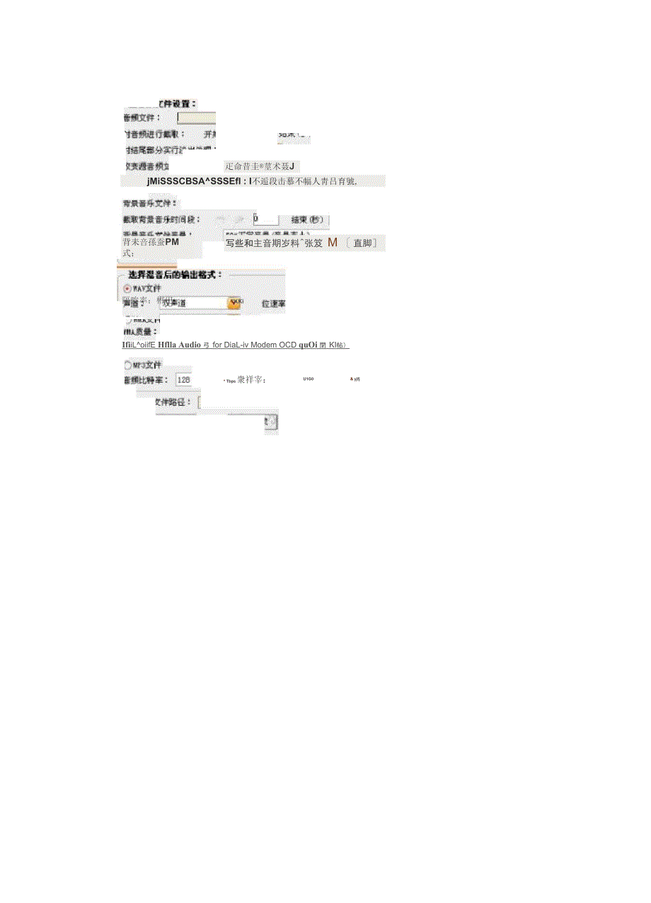 MIDI转换MP3完美解决方案_第4页