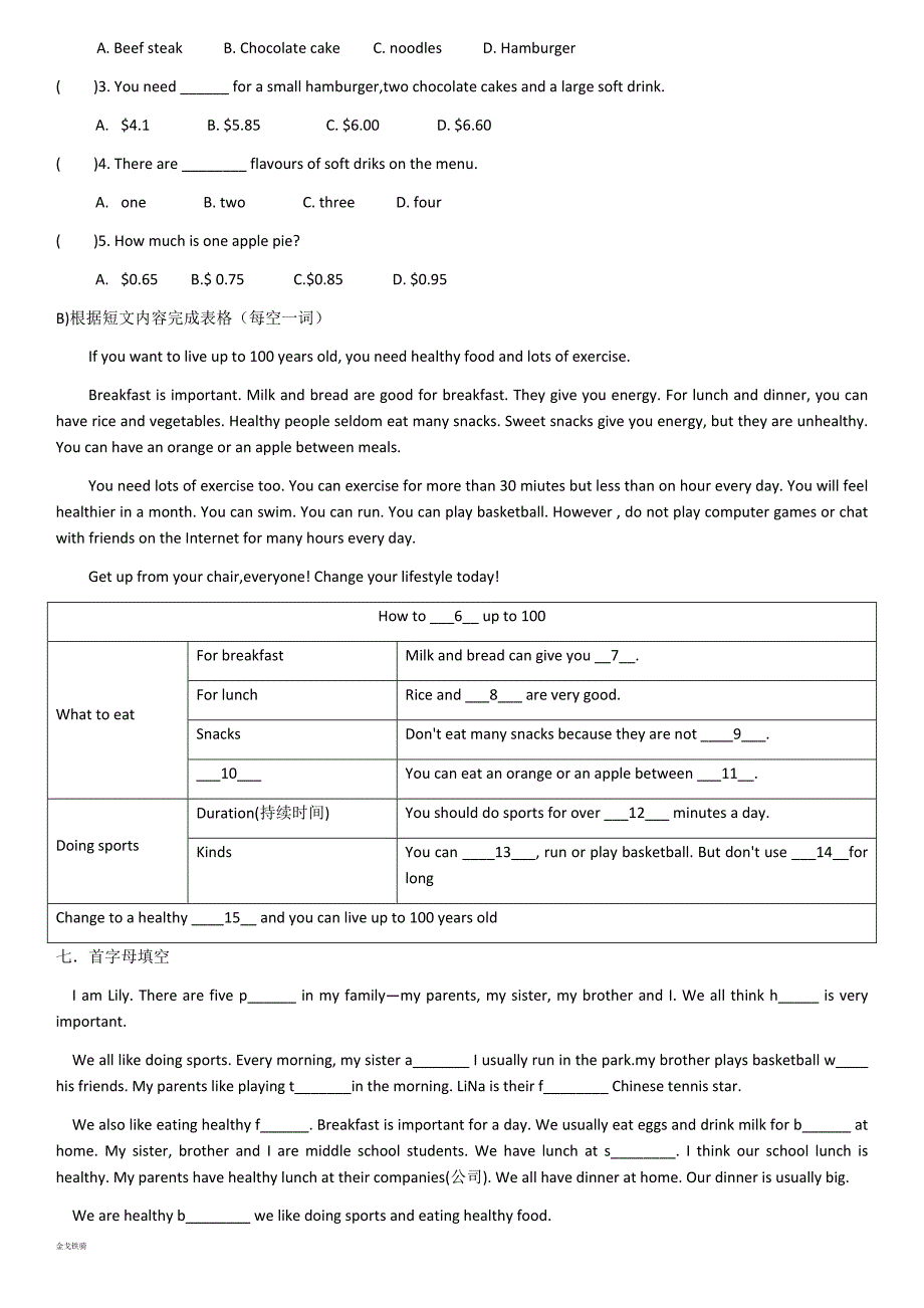 牛津译林版英语七上-----unit-6综合提优测试题_第5页