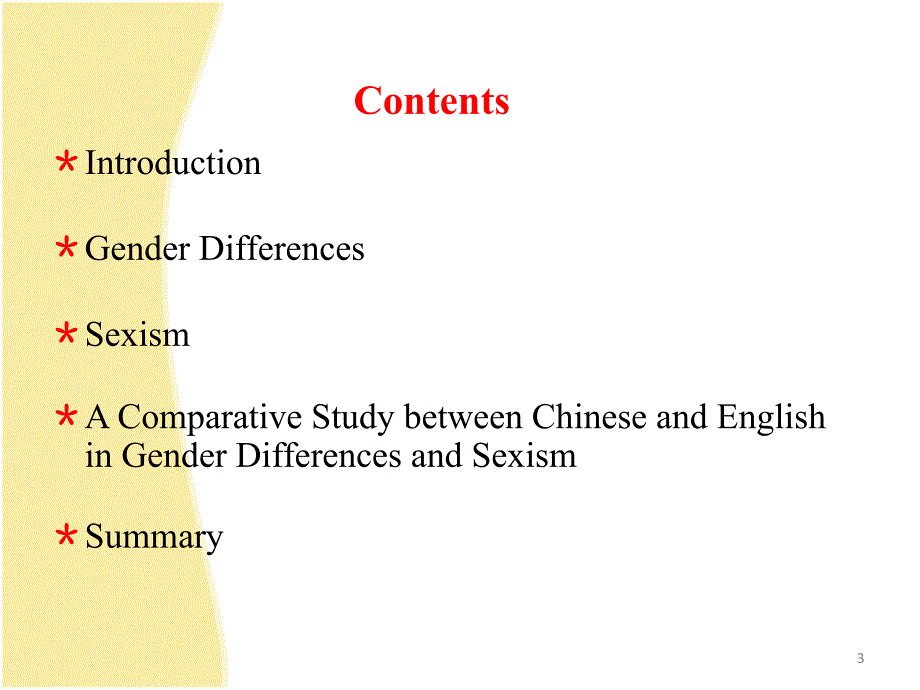 推荐性别差异和性别歧视_第3页