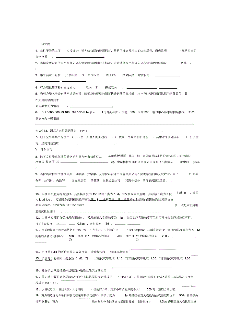 完整word版11G1011试题及答案_第1页