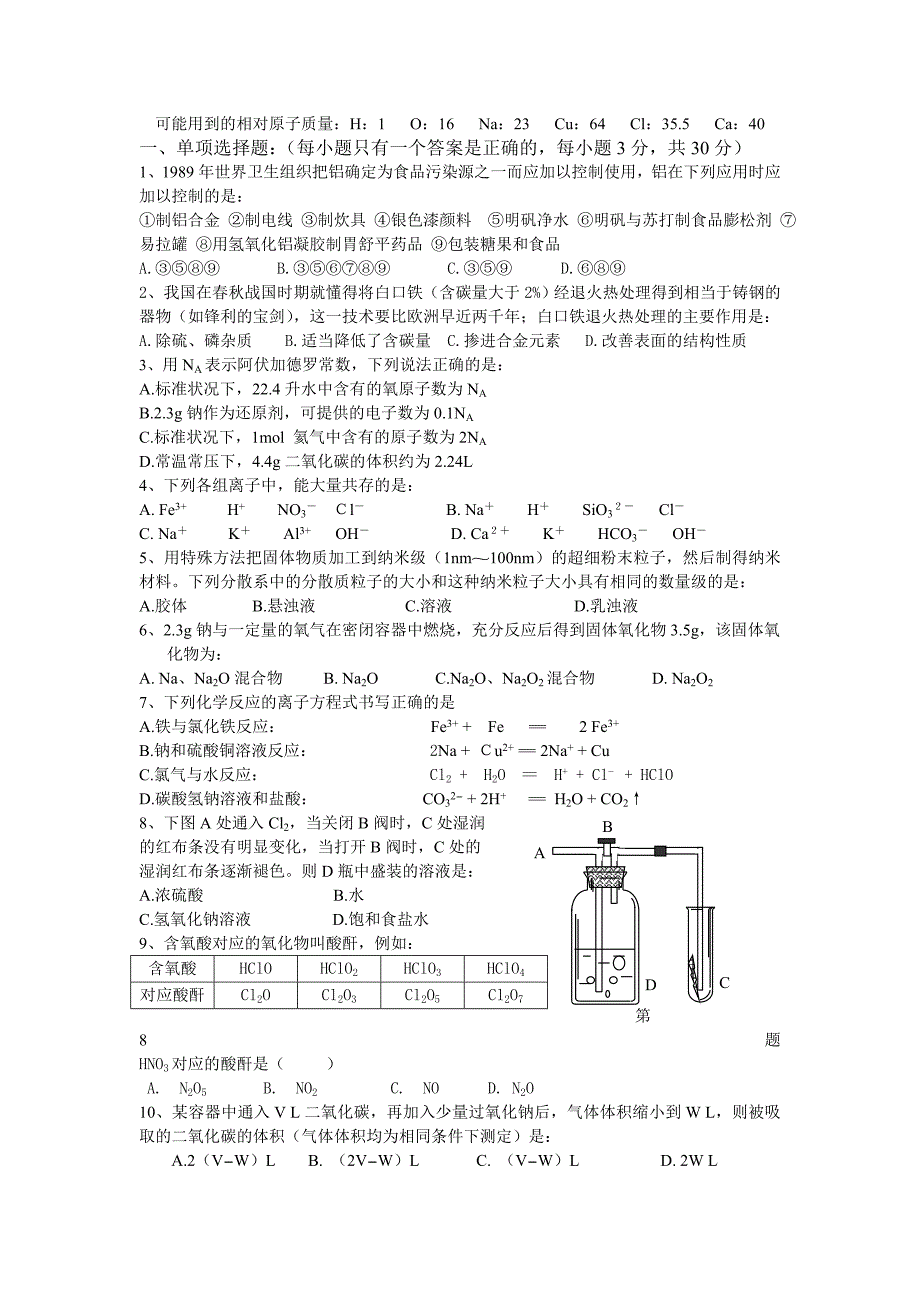 群内专用考试_第1页