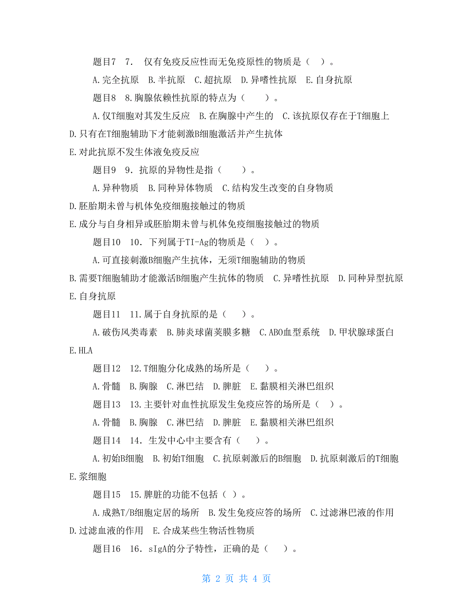 最新国家开放大学电大专科《医学免疫学与微生物学》形考任务1试题及答案（试卷号：2120）_第2页