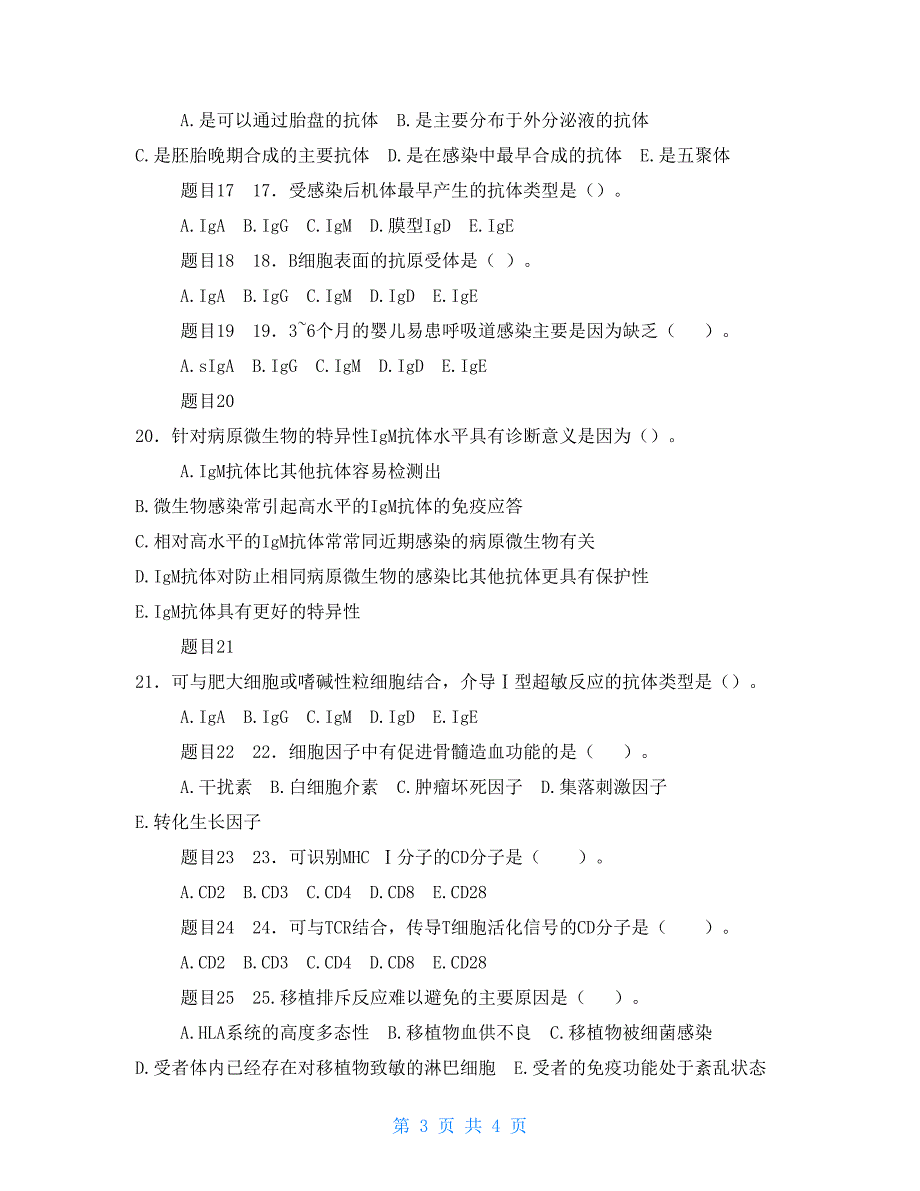 最新国家开放大学电大专科《医学免疫学与微生物学》形考任务1试题及答案（试卷号：2120）_第3页