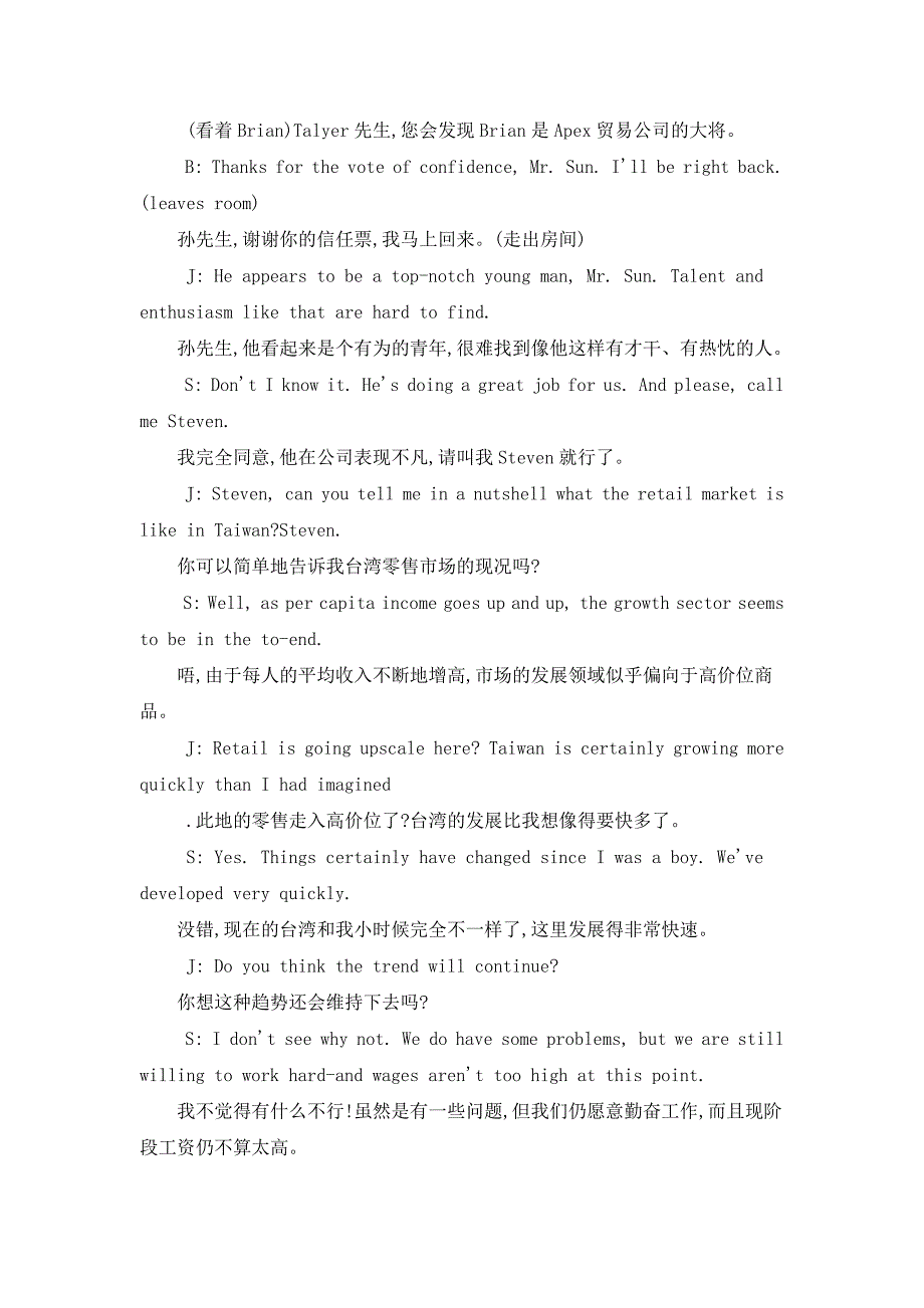 商务英语口语面见客户时的实用商务英语口语_第2页