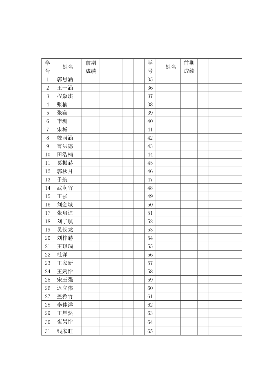 二年级语文上_第2页