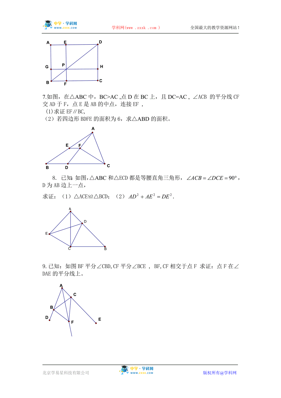 中考数学特色试题（四）图形的认识（1）..doc_第2页