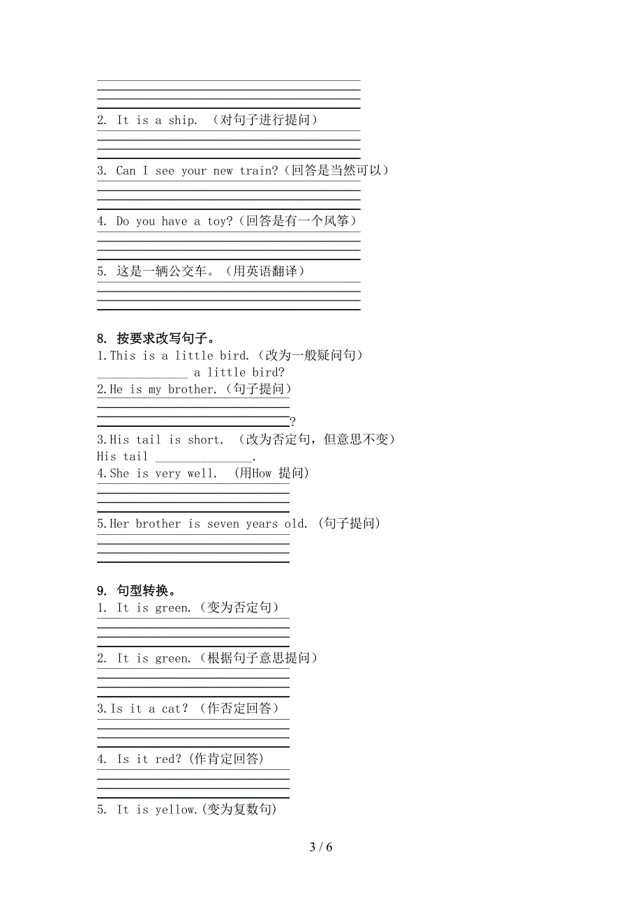 沪教版三年级英语上学期句型转换表_第3页