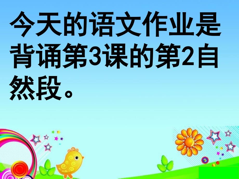 学会转述口语交际课件_第3页