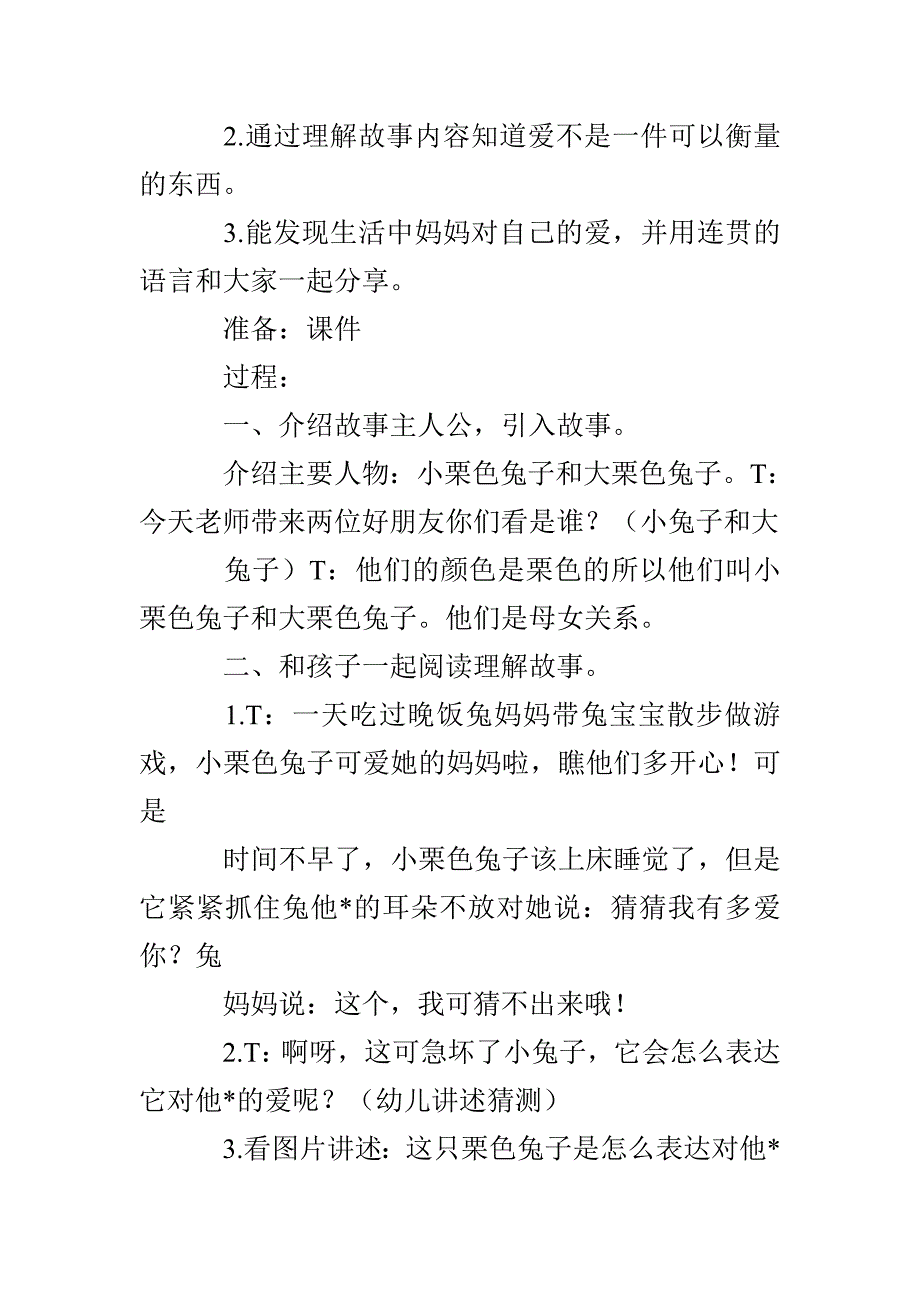 三八妇女节主题活动方案_第4页