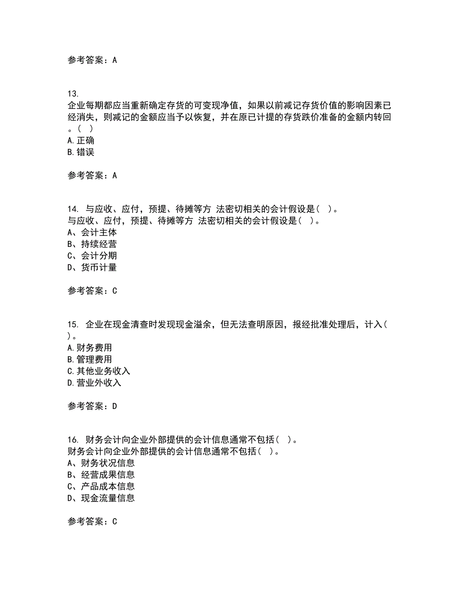 福建师范大学22春《企业会计》综合作业二答案参考82_第4页