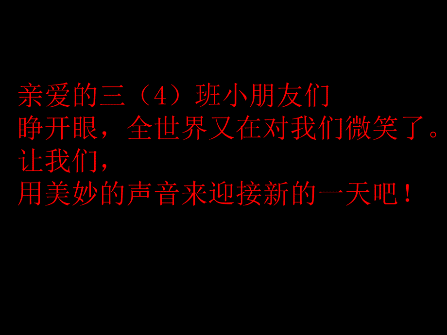 新教育晨诵河马的梦想新_第1页