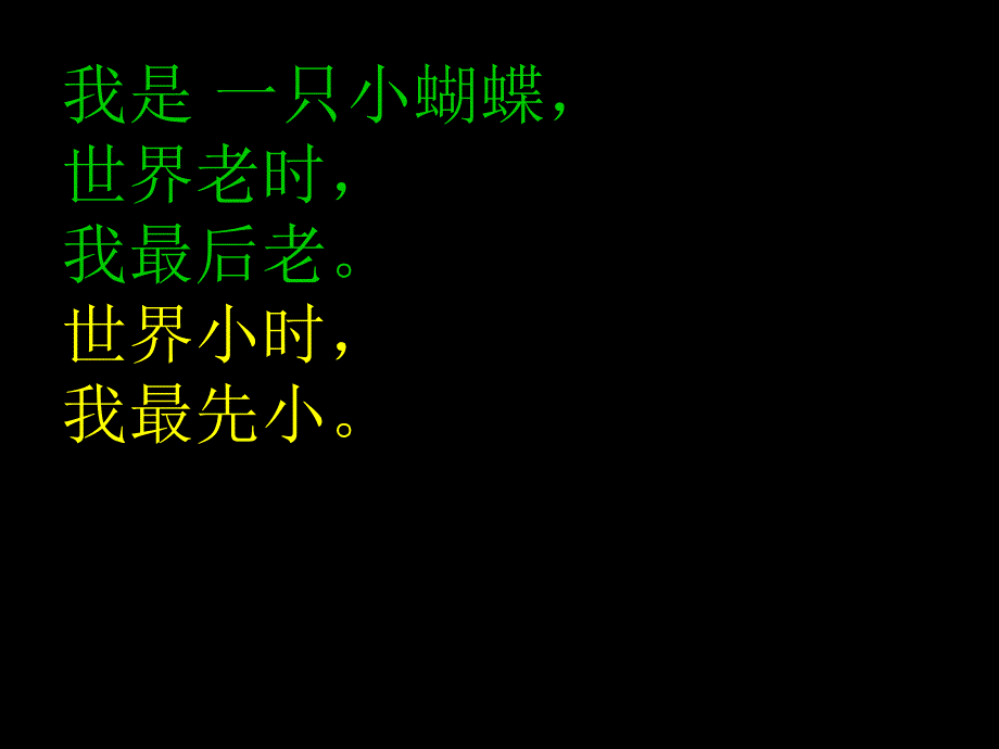 新教育晨诵河马的梦想新_第4页