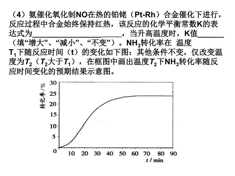 化学平衡习题_第2页