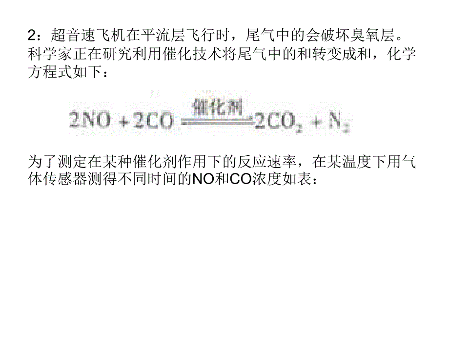 化学平衡习题_第3页