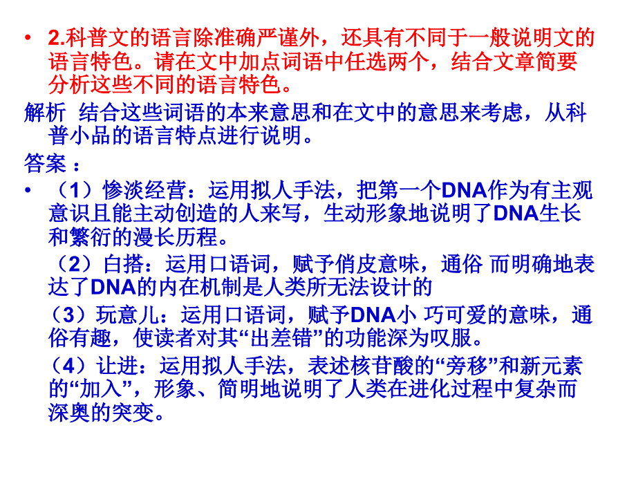 省示范高中用科普、报告类课件.ppt_第4页