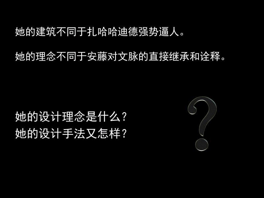 金泽21世纪美术馆_第5页