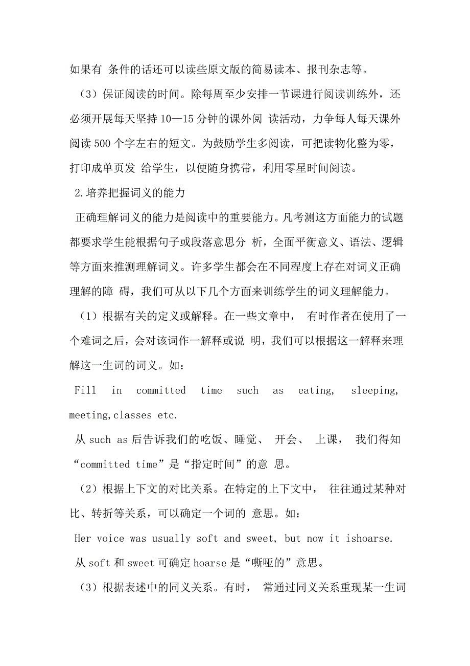 从NMET的阅读题型谈阅读能力的培养_第3页