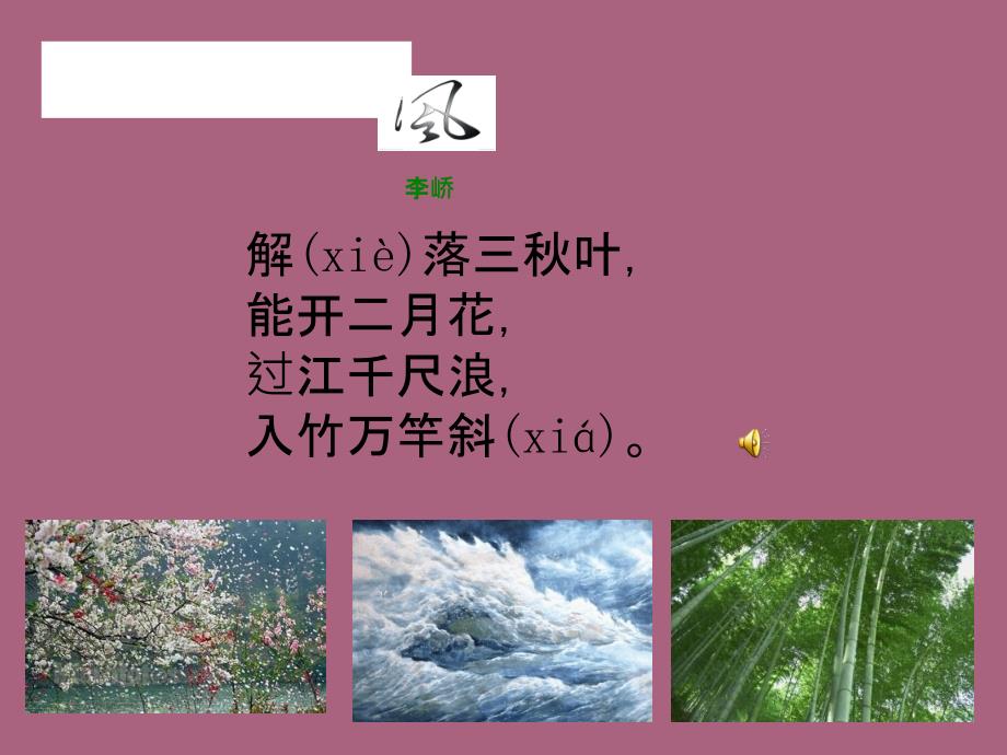 课题1空气第一课时ppt课件_第2页