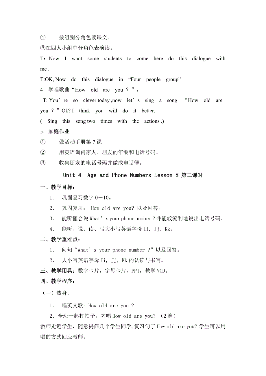 闽教版小学英语第一册Unit3-4教案_第4页