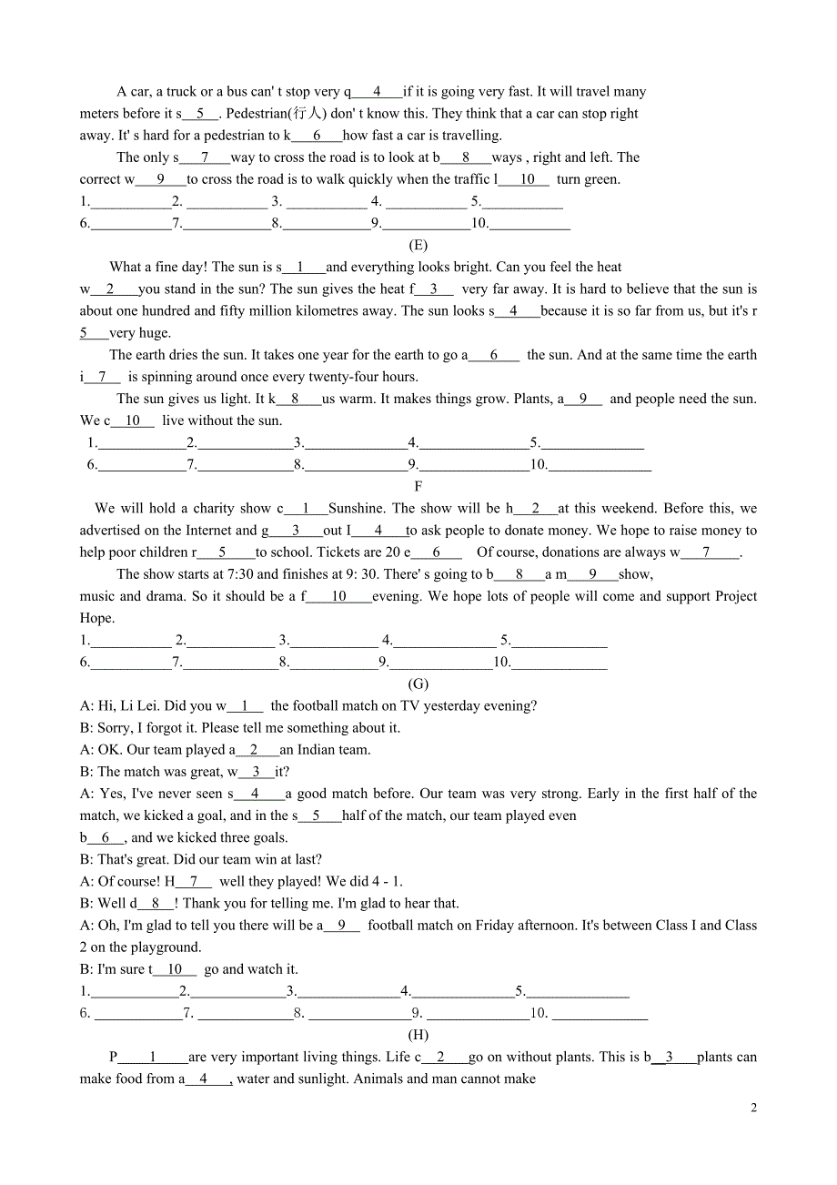 中考复习基本分专项训练(十).doc_第2页