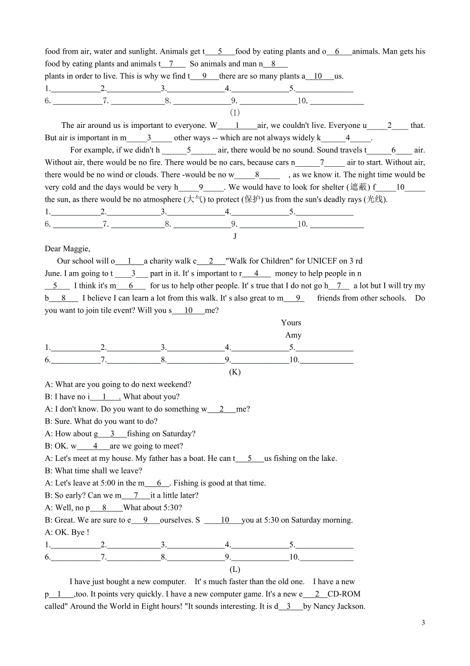 中考复习基本分专项训练(十).doc_第3页