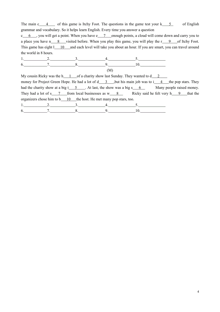 中考复习基本分专项训练(十).doc_第4页