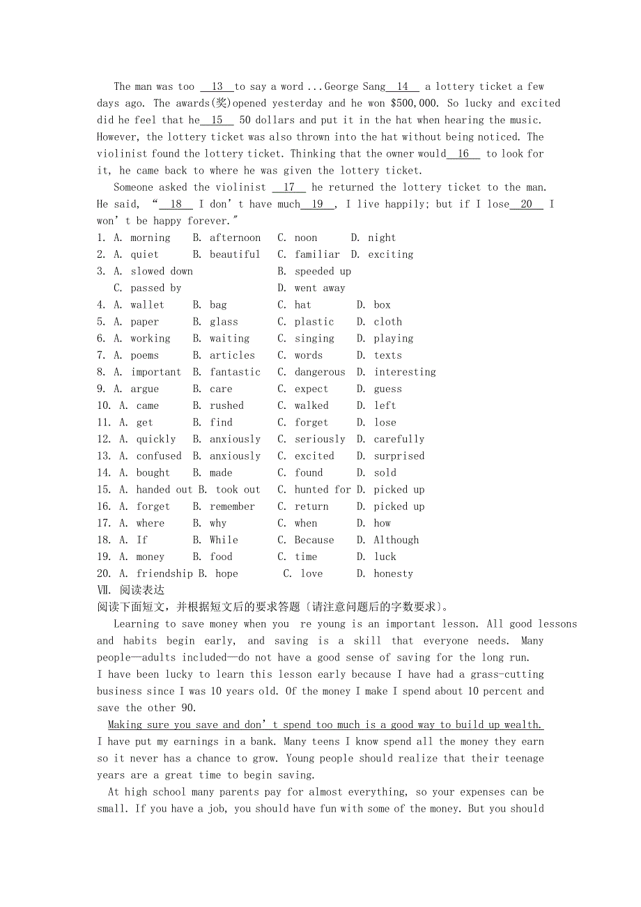 Module1MyFirstDayatSeniorHigh外研版必修1_第3页