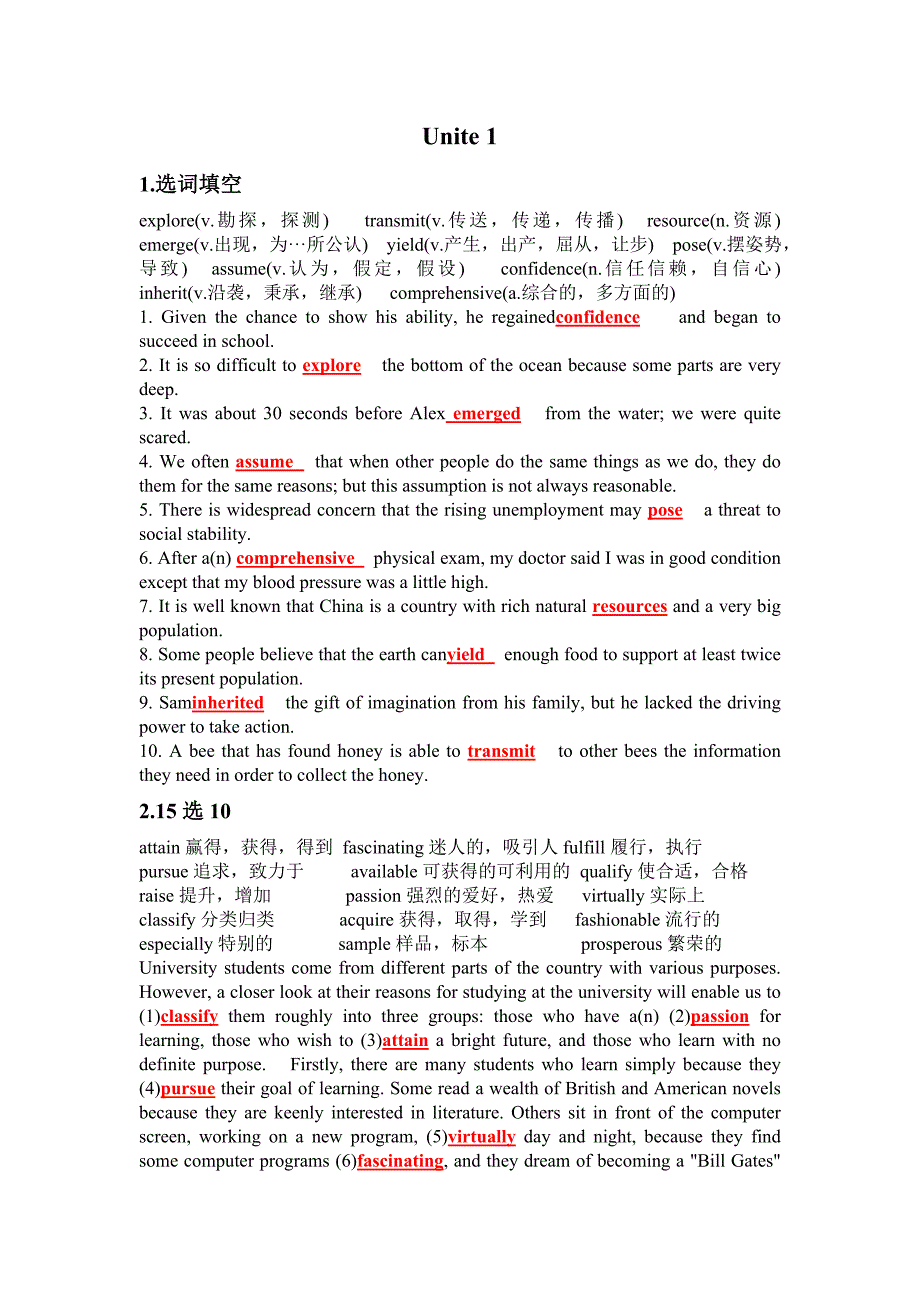 第三版新视野大学英语读写教程1课后答案1-8单元_第1页