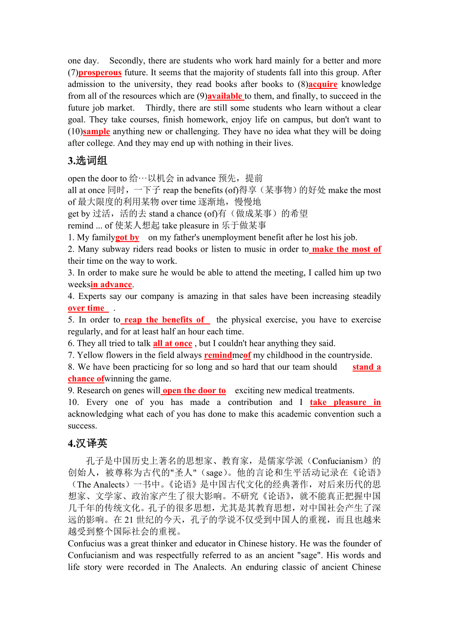 第三版新视野大学英语读写教程1课后答案1-8单元_第2页