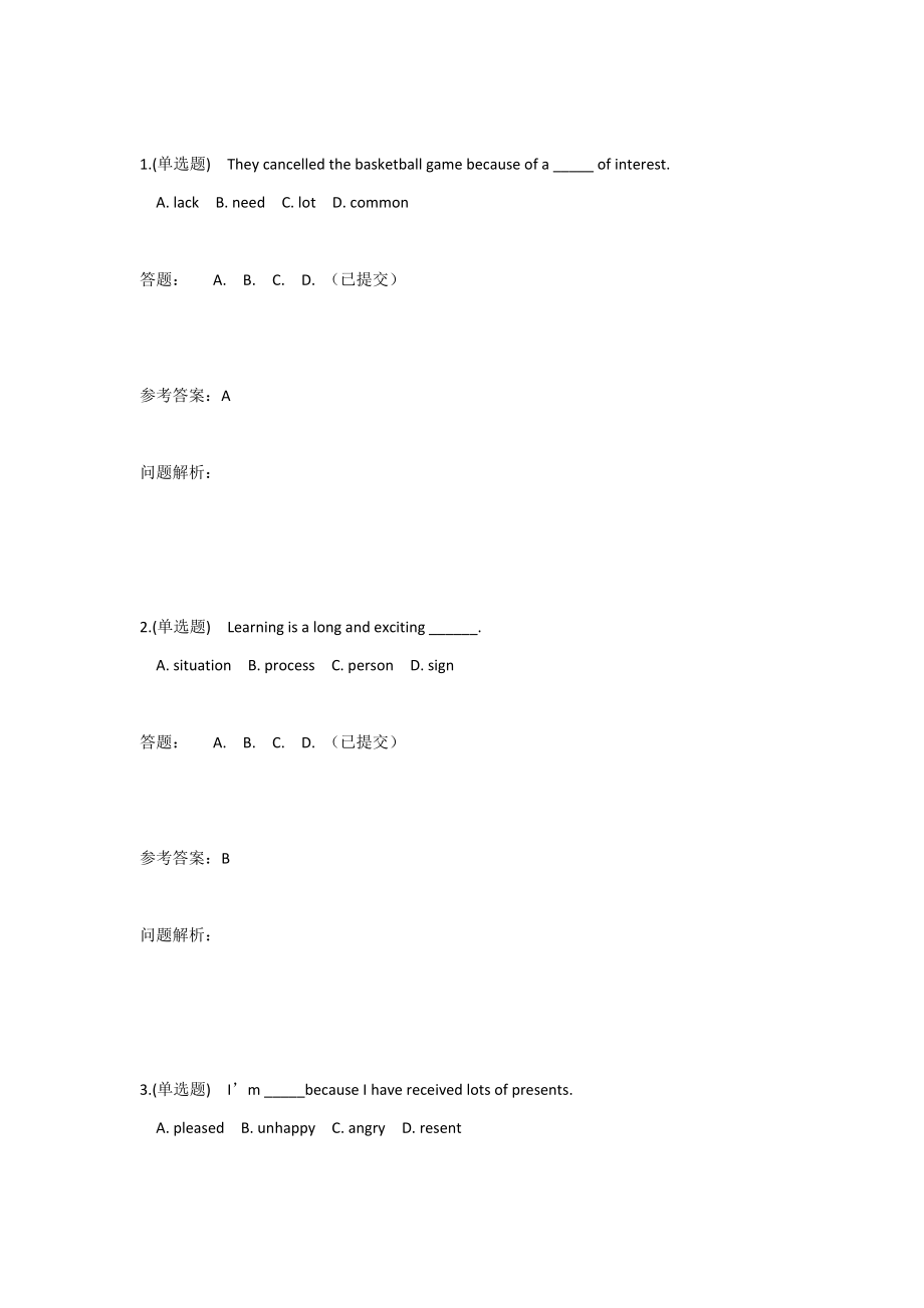 华南理工大学网络教育学院2019年大学英语B一(带答案).doc_第1页