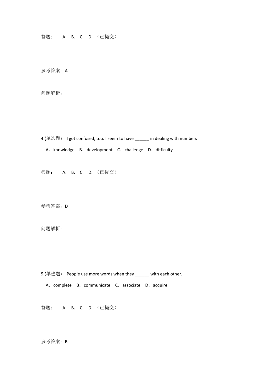 华南理工大学网络教育学院2019年大学英语B一(带答案).doc_第2页