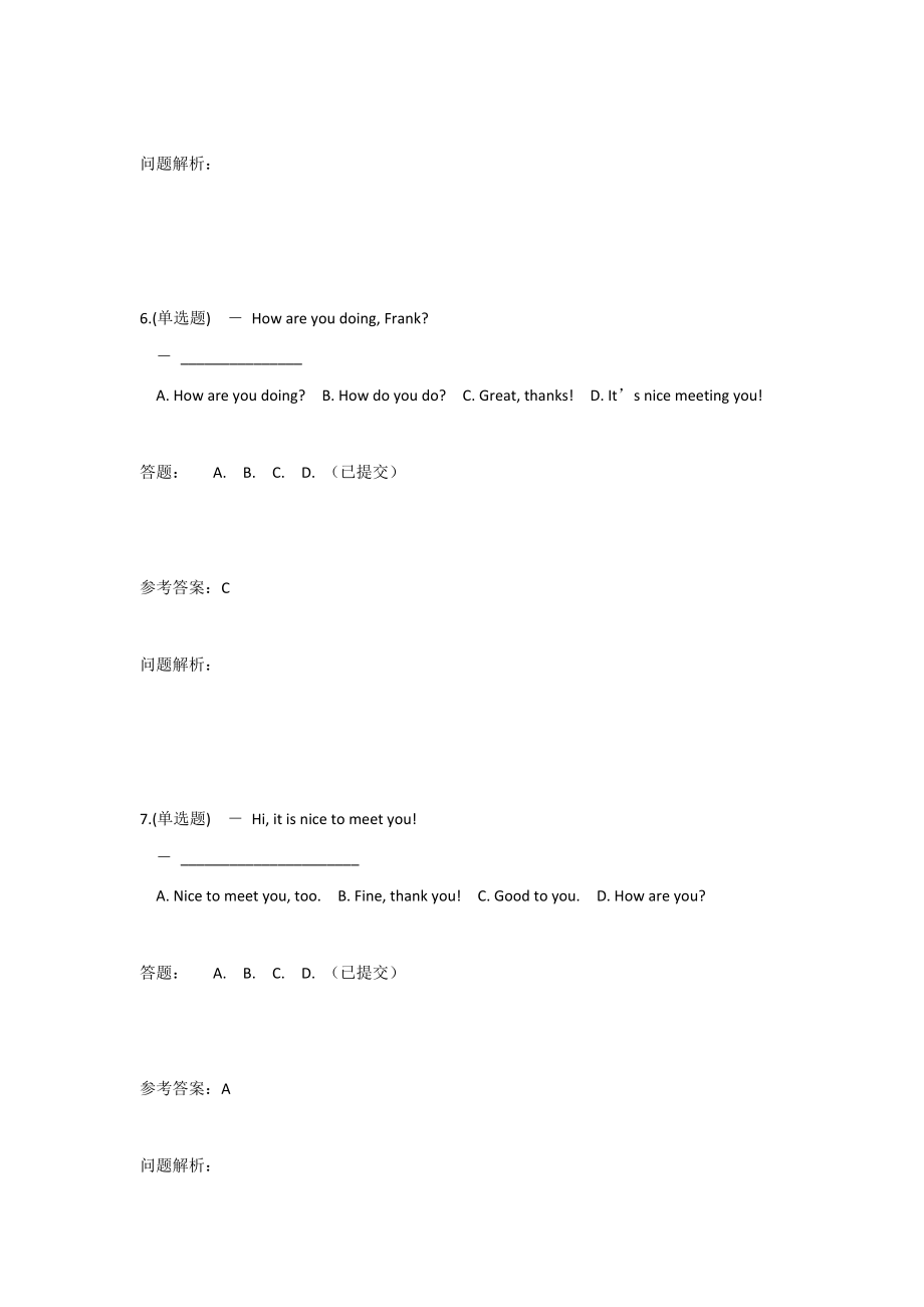 华南理工大学网络教育学院2019年大学英语B一(带答案).doc_第3页