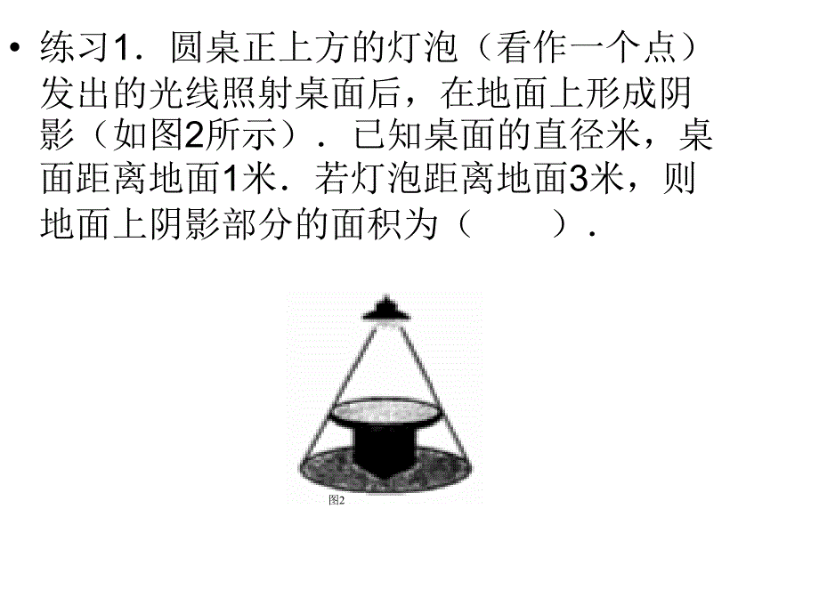 相似训练题_第4页