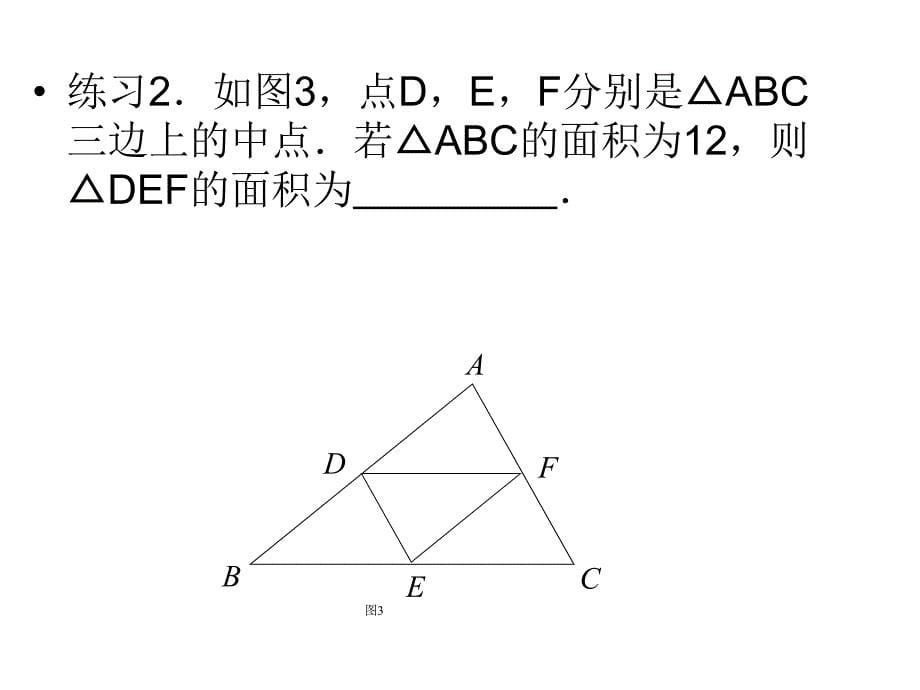 相似训练题_第5页