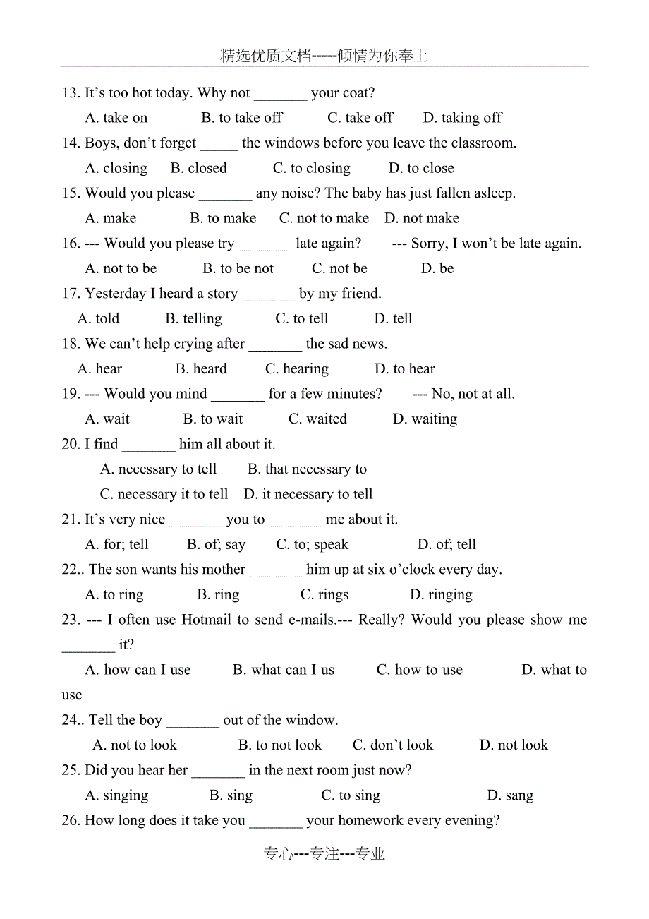 仁爱英语八年级动词不定式与动名词专项练习_第2页