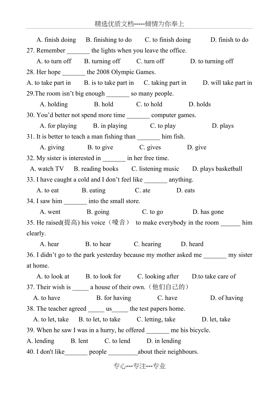 仁爱英语八年级动词不定式与动名词专项练习_第3页