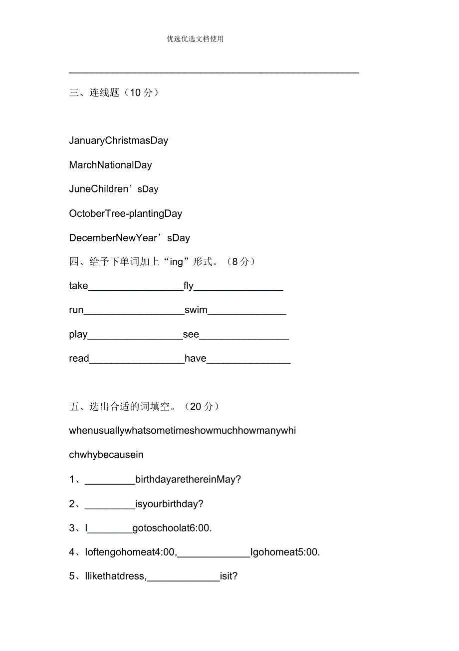 Pep五年级下册期末英语试题.doc_第2页