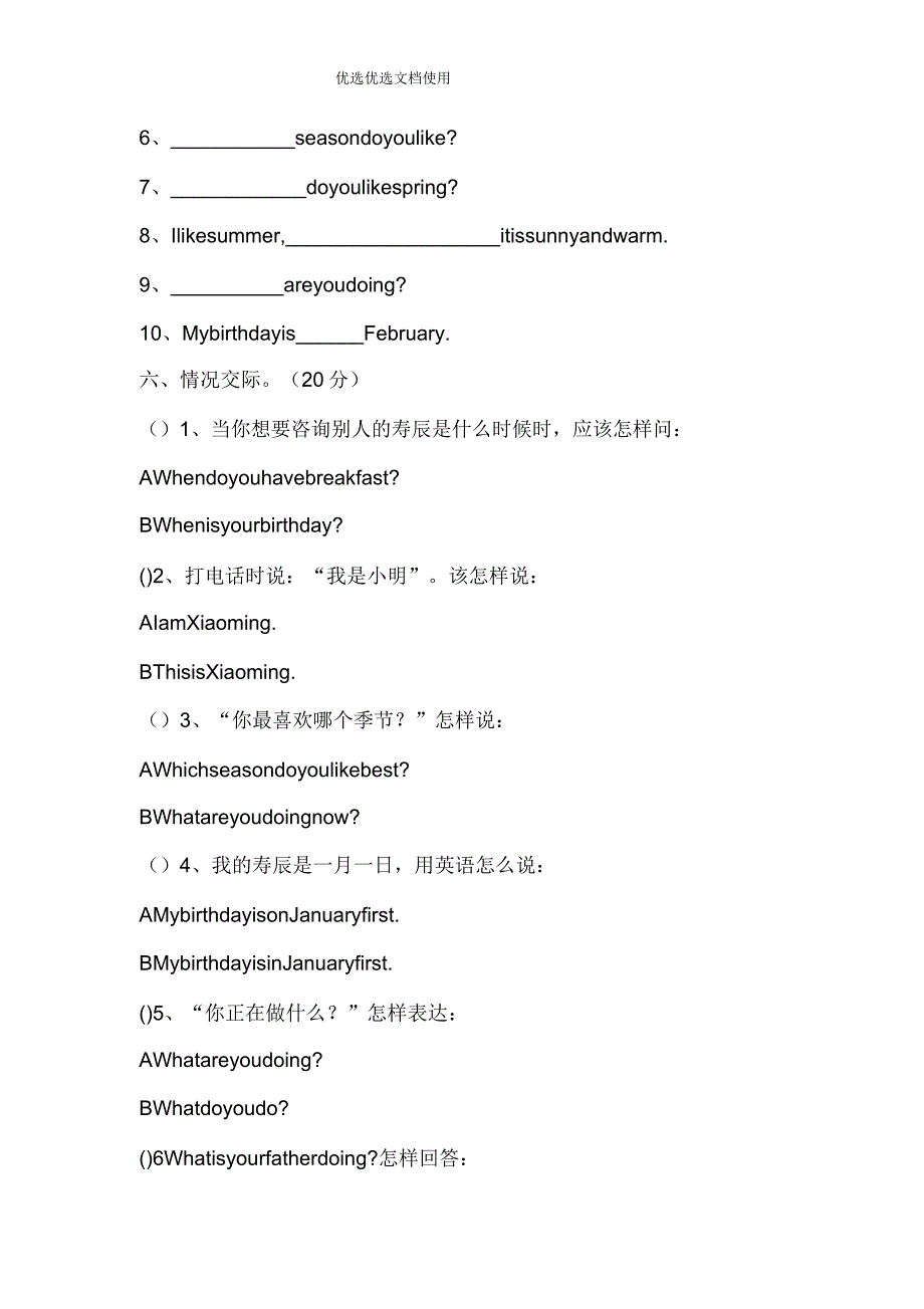 Pep五年级下册期末英语试题.doc_第3页