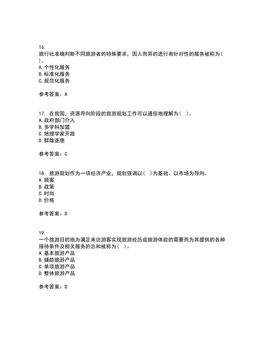 南开大学21秋《旅游市场学》在线作业二答案参考41_第4页