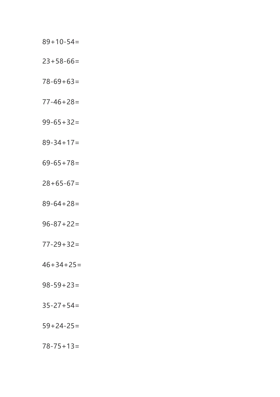 二年级最全混合计算500道_第3页