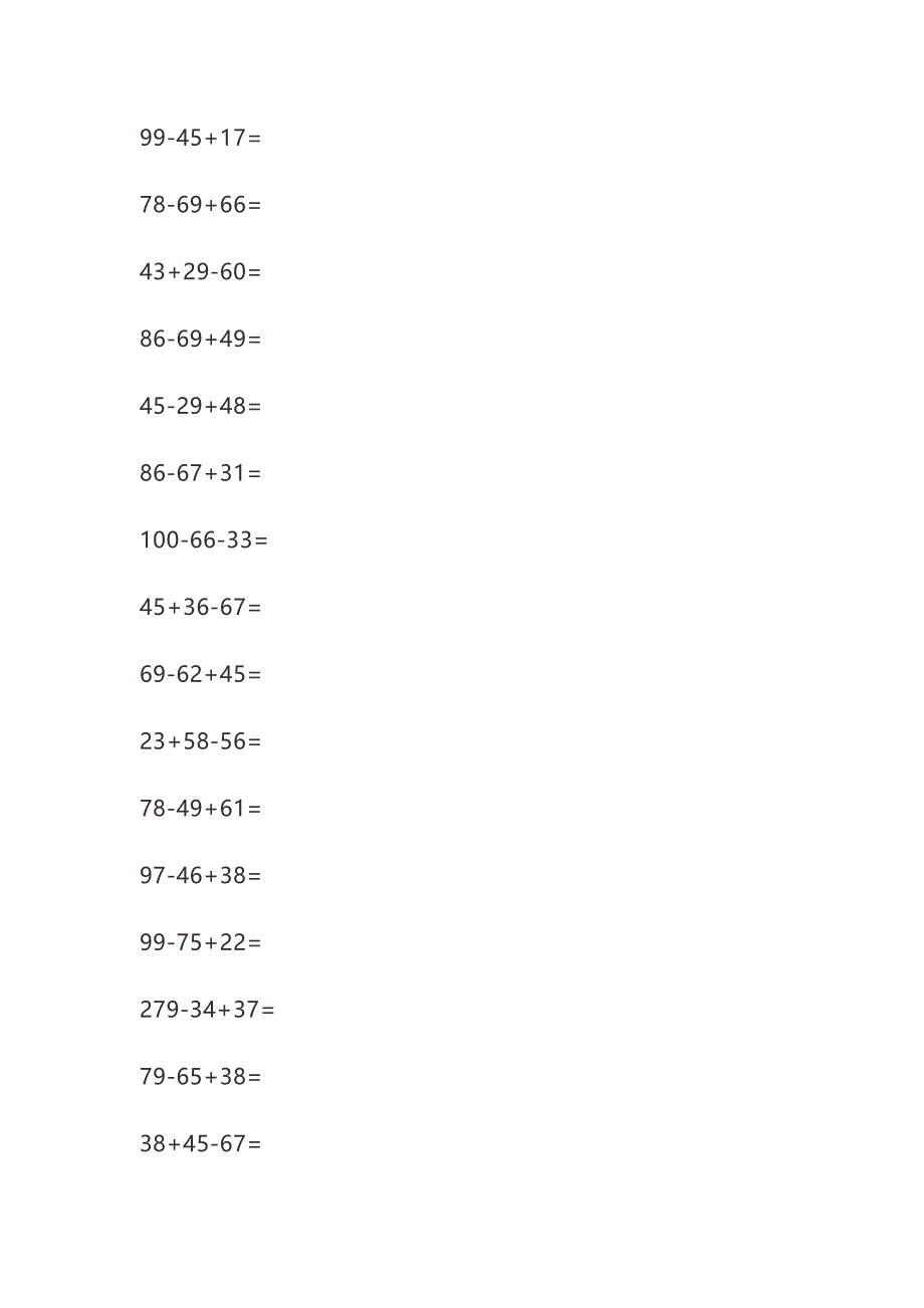 二年级最全混合计算500道_第4页