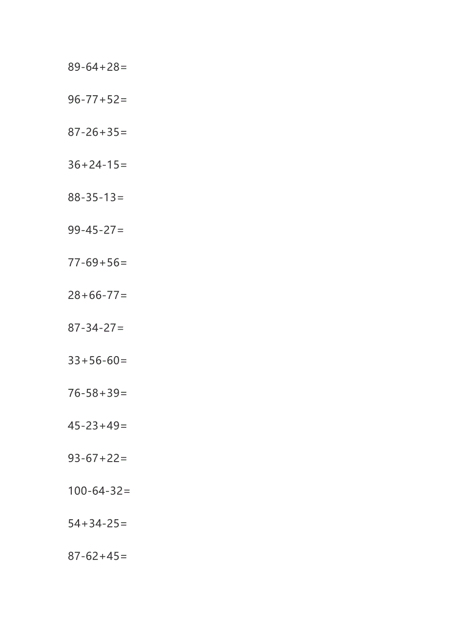 二年级最全混合计算500道_第5页